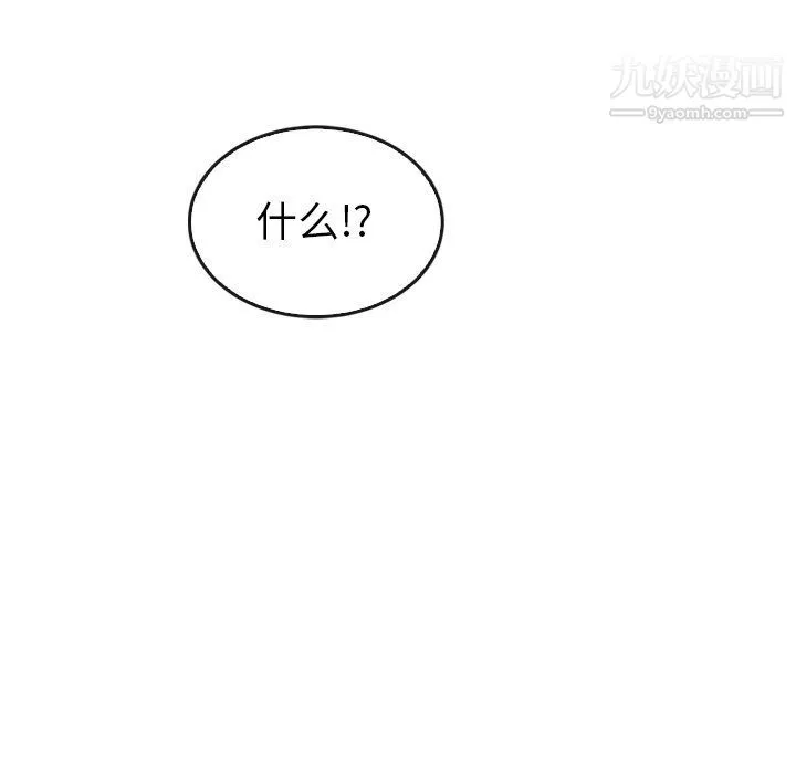 泰珠小姐的完美婚姻生活 - 最终话 - page 64