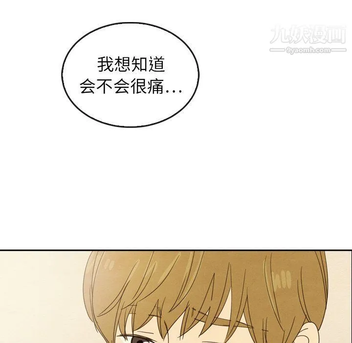 泰珠小姐的完美婚姻生活 - 最终话 - page 67