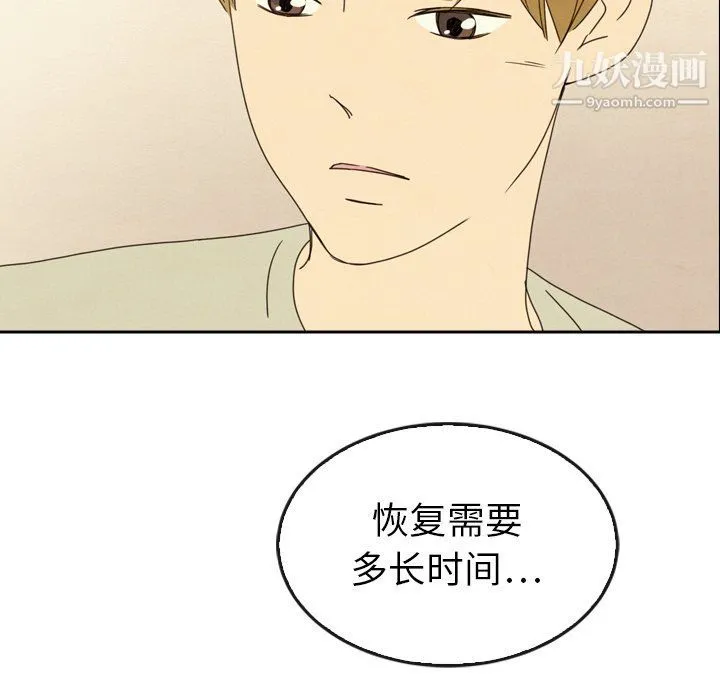 泰珠小姐的完美婚姻生活 - 最终话 - page 68