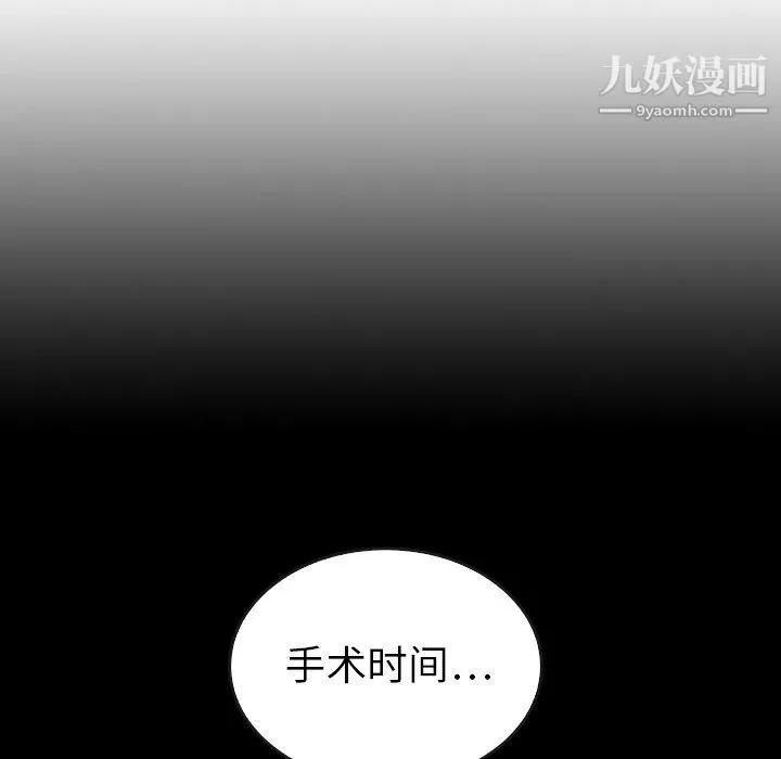 泰珠小姐的完美婚姻生活 - 最终话 - page 72
