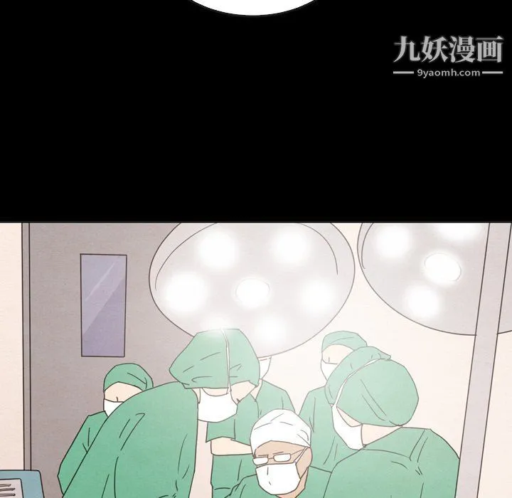 泰珠小姐的完美婚姻生活 - 最终话 - page 73