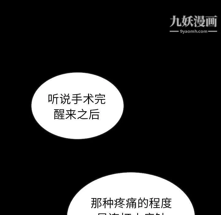 泰珠小姐的完美婚姻生活 - 最终话 - page 75