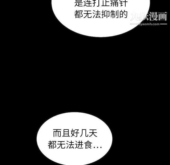 泰珠小姐的完美婚姻生活 - 最终话 - page 76