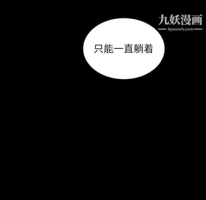 泰珠小姐的完美婚姻生活 - 最终话 - page 78