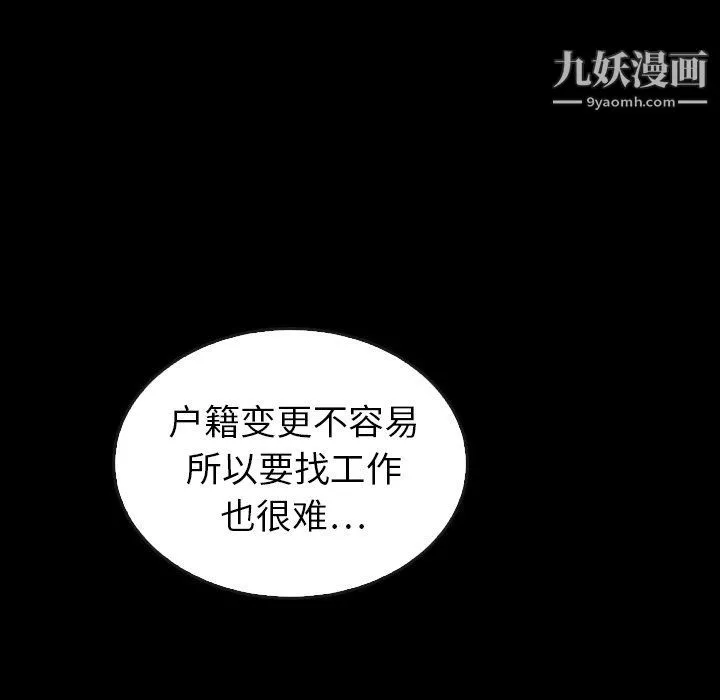 泰珠小姐的完美婚姻生活 - 最终话 - page 82