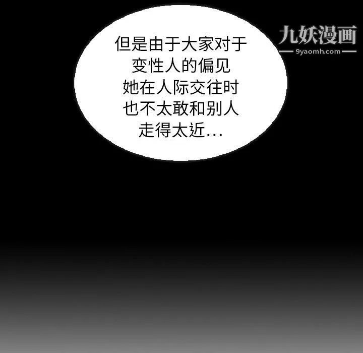 泰珠小姐的完美婚姻生活 - 最终话 - page 84