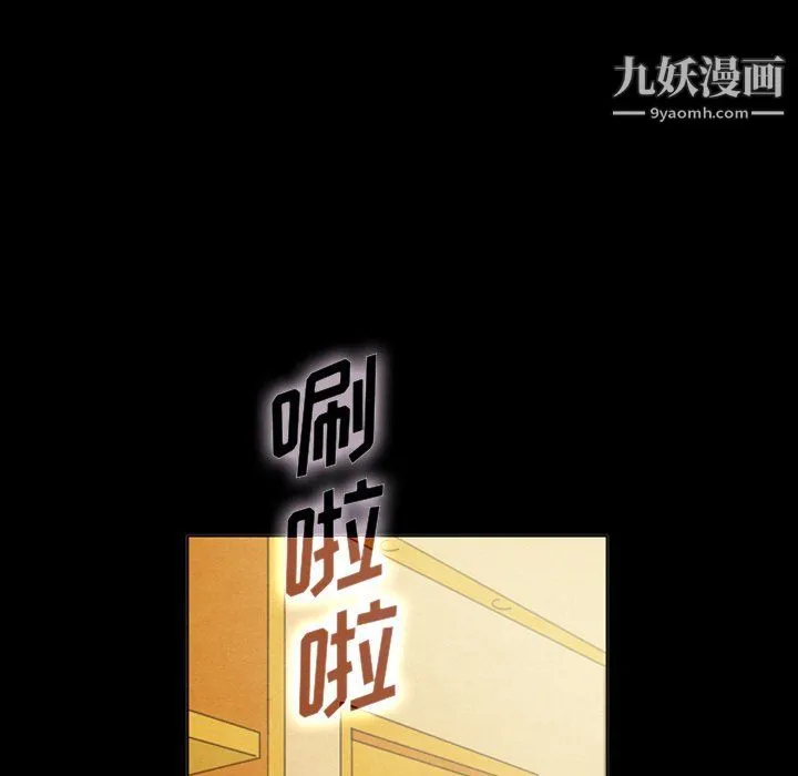 泰珠小姐的完美婚姻生活 - 最终话 - page 94