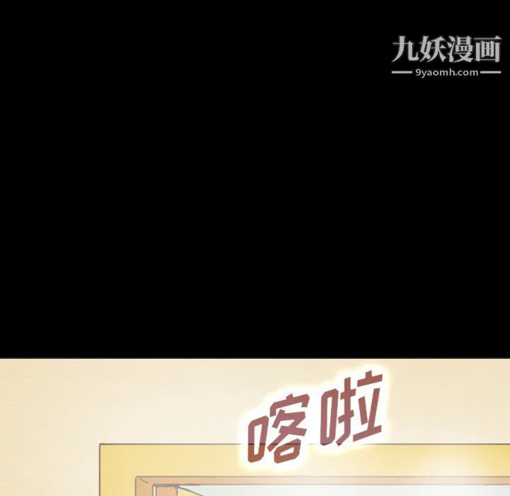 泰珠小姐的完美婚姻生活 - 最终话 - page 97