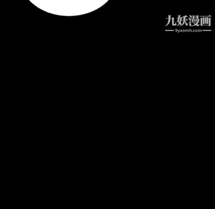 泰珠小姐的完美婚姻生活 - 最终话 - page 106