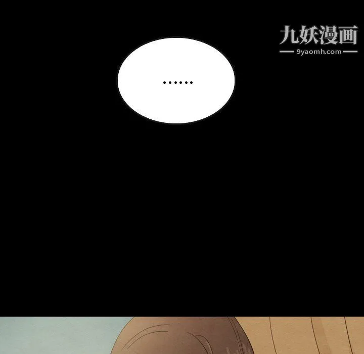 泰珠小姐的完美婚姻生活 - 最终话 - page 107