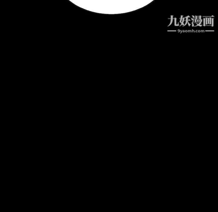 泰珠小姐的完美婚姻生活 - 最终话 - page 117