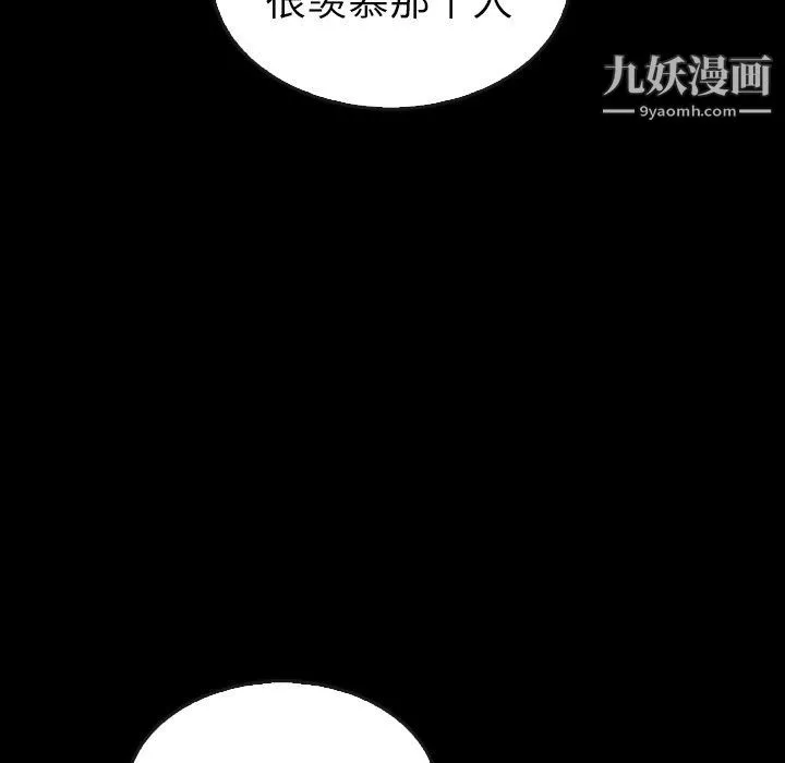 泰珠小姐的完美婚姻生活 - 最终话 - page 120