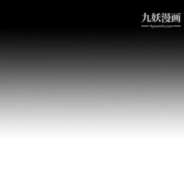 泰珠小姐的完美婚姻生活 - 最终话 - page 123