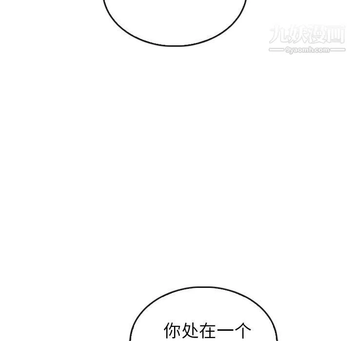 泰珠小姐的完美婚姻生活 - 最终话 - page 128
