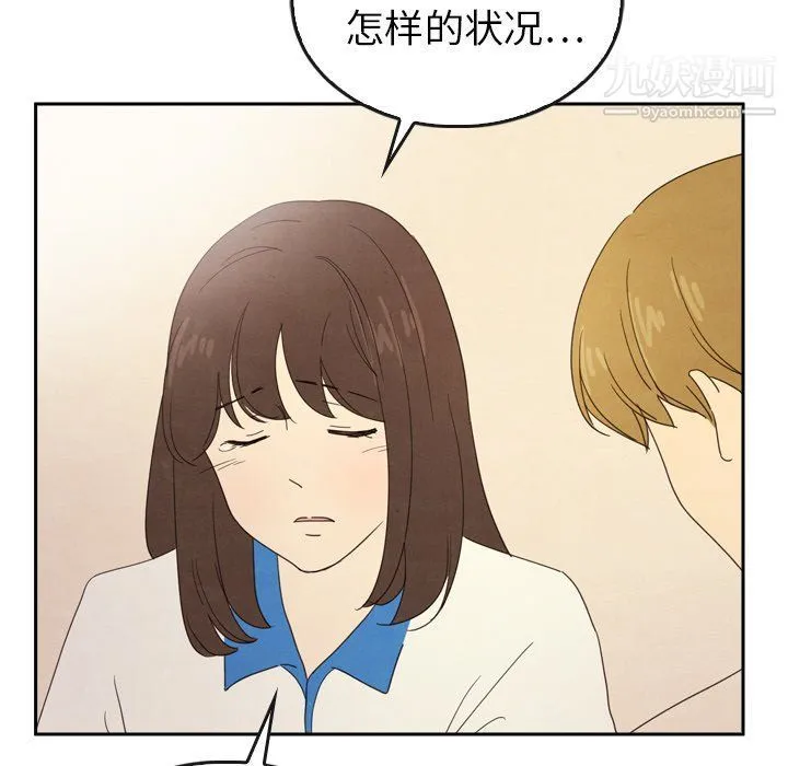 泰珠小姐的完美婚姻生活 - 最终话 - page 129