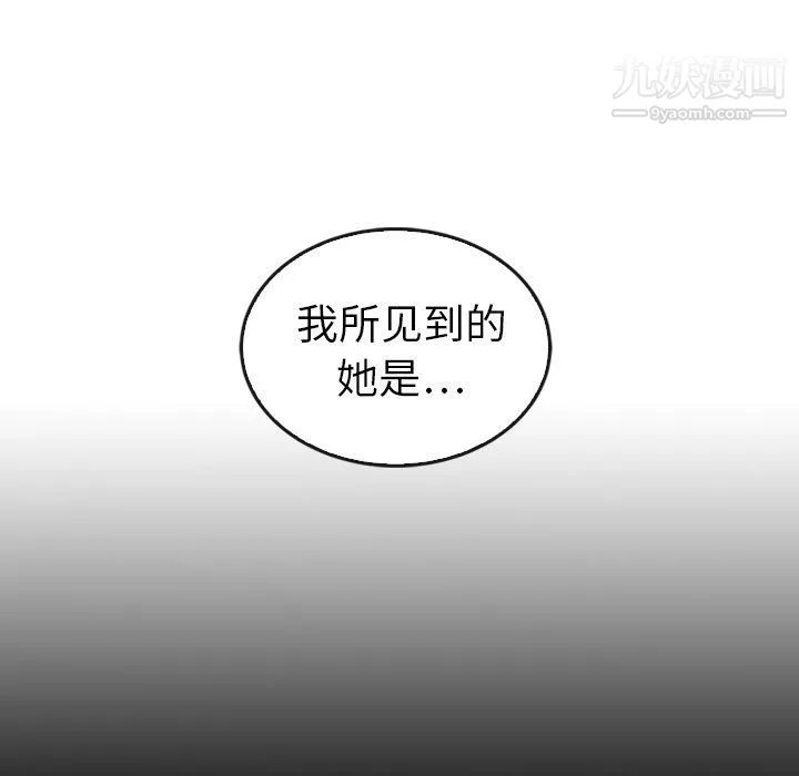 泰珠小姐的完美婚姻生活 - 最终话 - page 134