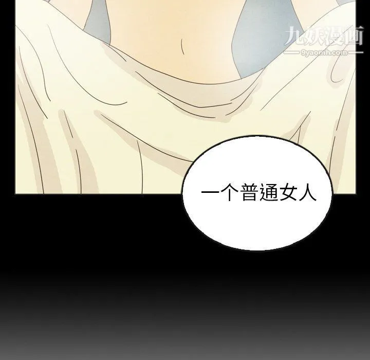 泰珠小姐的完美婚姻生活 - 最终话 - page 136