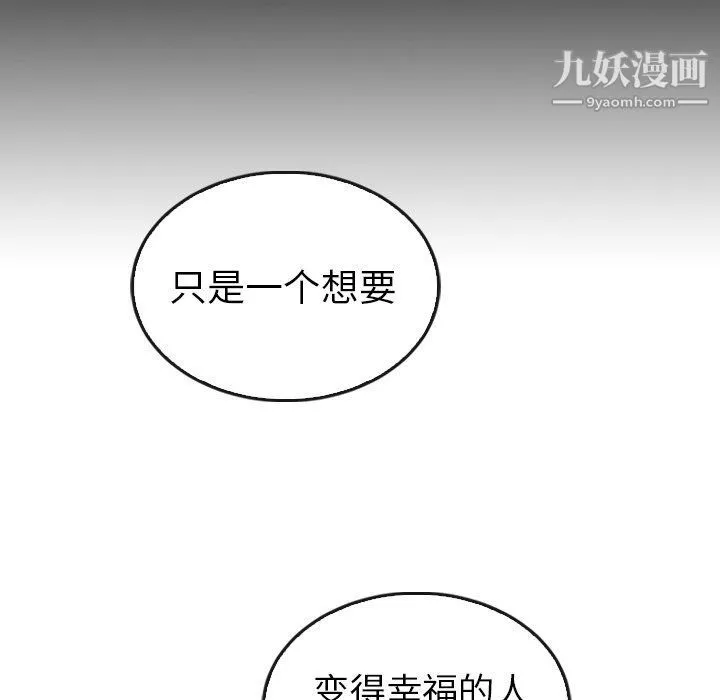 泰珠小姐的完美婚姻生活 - 最终话 - page 137