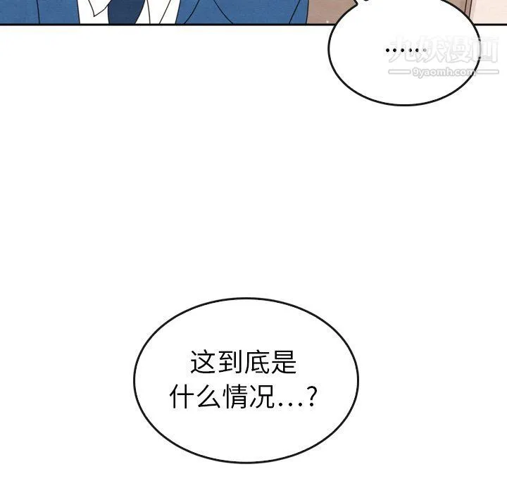 泰珠小姐的完美婚姻生活 - 最终话 - page 151