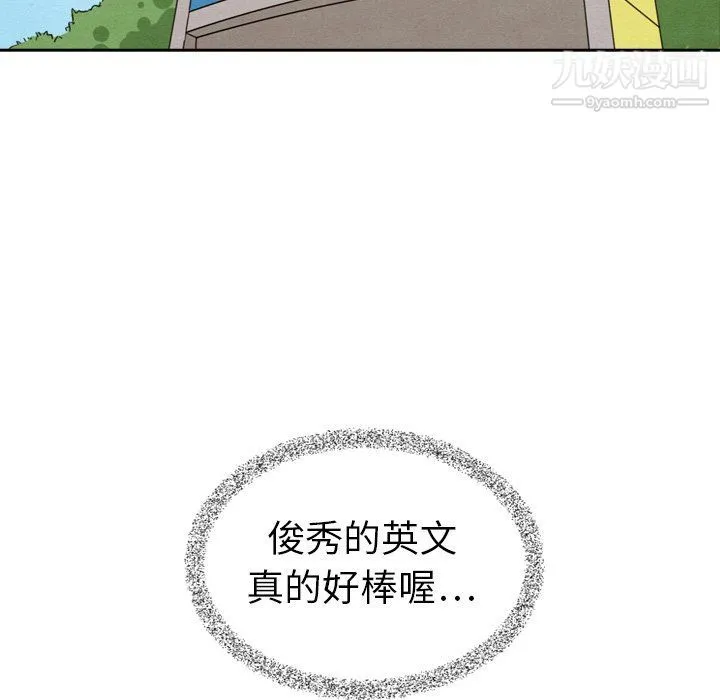 泰珠小姐的完美婚姻生活 - 最终话 - page 156