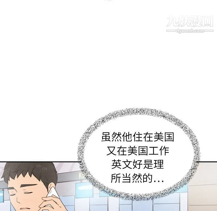泰珠小姐的完美婚姻生活 - 最终话 - page 157