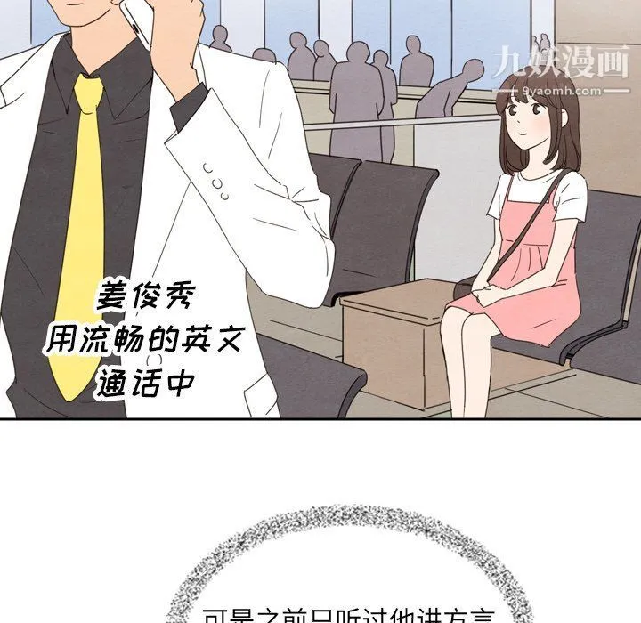 泰珠小姐的完美婚姻生活 - 最终话 - page 158