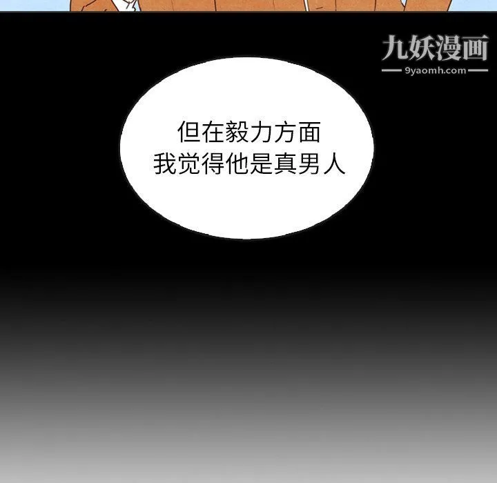 泰珠小姐的完美婚姻生活 - 最终话 - page 169