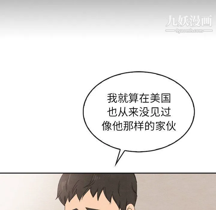 泰珠小姐的完美婚姻生活 - 最终话 - page 170