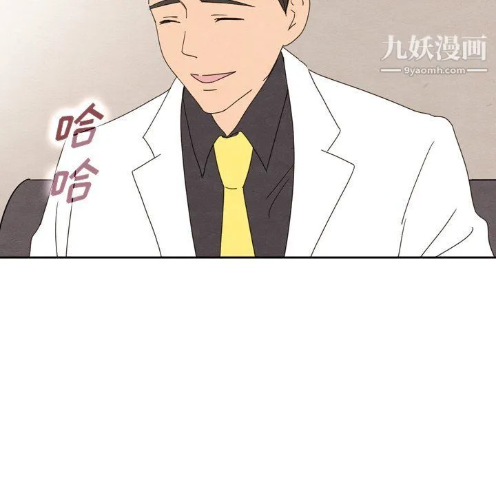 泰珠小姐的完美婚姻生活 - 最终话 - page 171