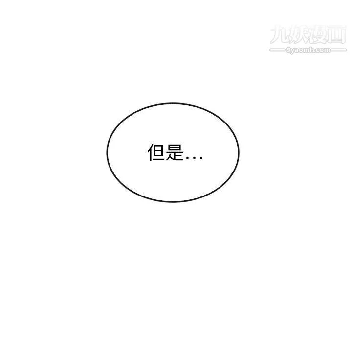 泰珠小姐的完美婚姻生活 - 最终话 - page 174