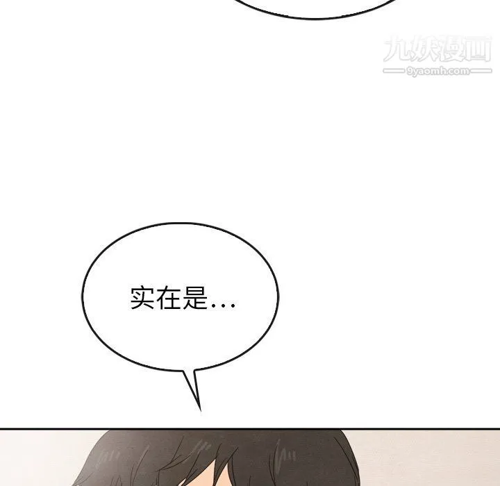 泰珠小姐的完美婚姻生活 - 最终话 - page 176