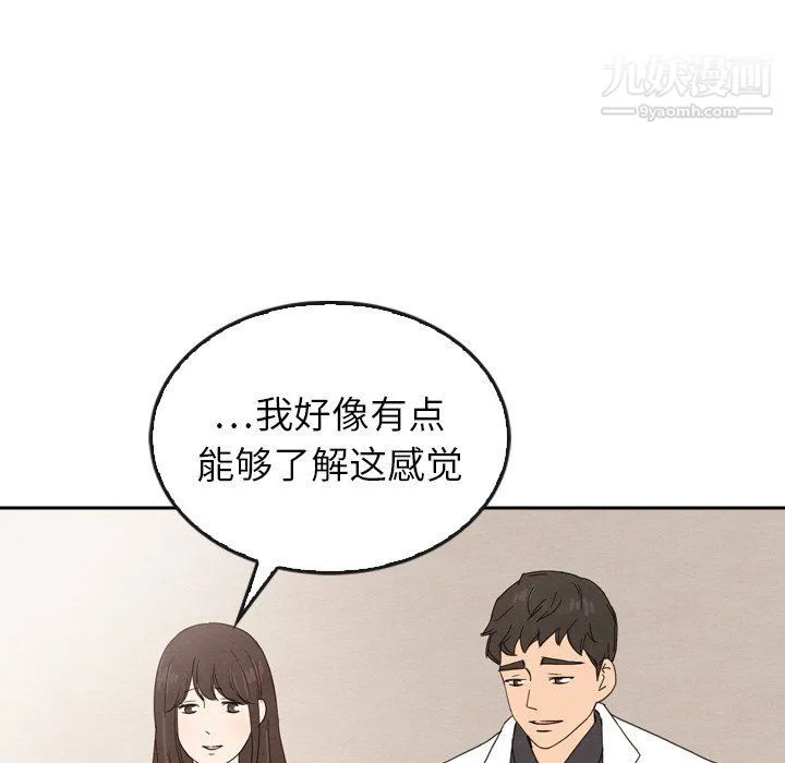 泰珠小姐的完美婚姻生活 - 最终话 - page 178