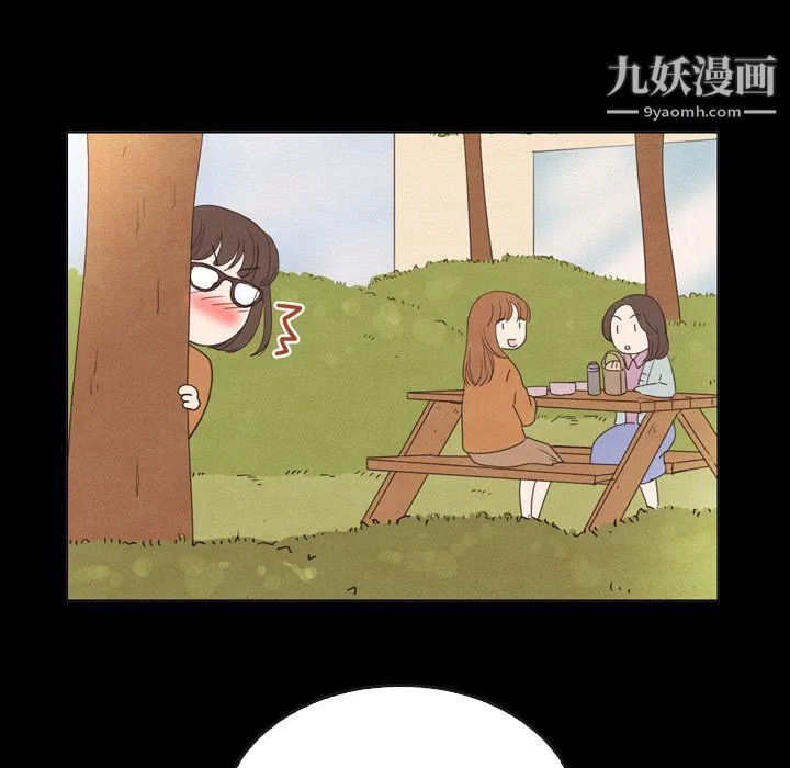 泰珠小姐的完美婚姻生活 - 最终话 - page 181