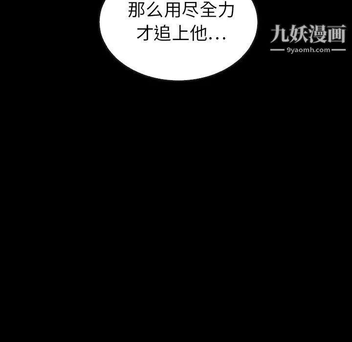 泰珠小姐的完美婚姻生活 - 最终话 - page 182