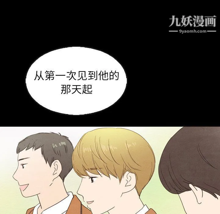 泰珠小姐的完美婚姻生活 - 最终话 - page 183