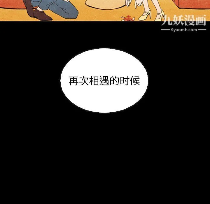 泰珠小姐的完美婚姻生活 - 最终话 - page 186