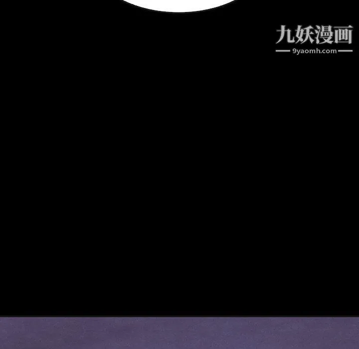 泰珠小姐的完美婚姻生活 - 最终话 - page 189
