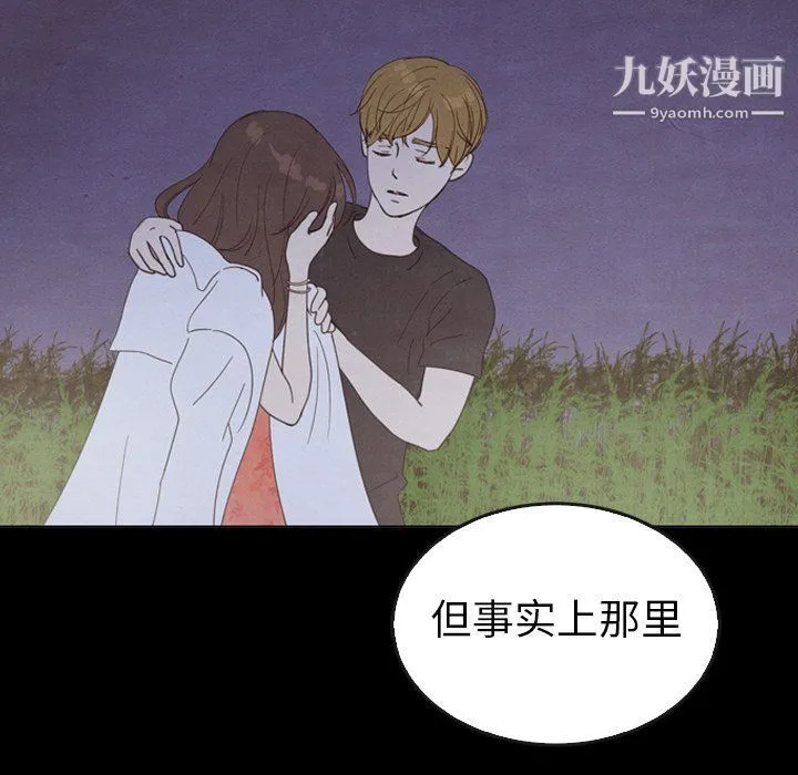 泰珠小姐的完美婚姻生活 - 最终话 - page 190