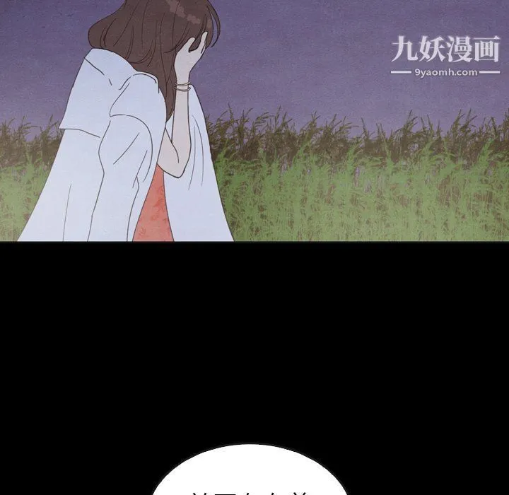 泰珠小姐的完美婚姻生活 - 最终话 - page 192