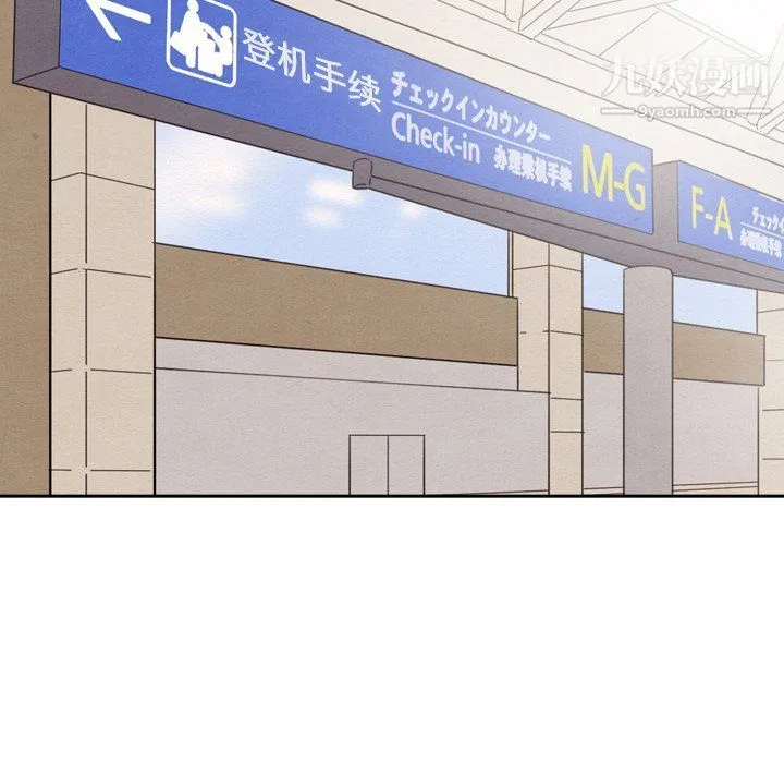 泰珠小姐的完美婚姻生活 - 最终话 - page 208
