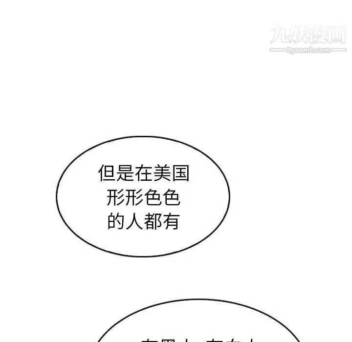 泰珠小姐的完美婚姻生活 - 最终话 - page 212