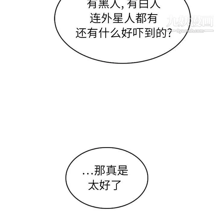 泰珠小姐的完美婚姻生活 - 最终话 - page 213