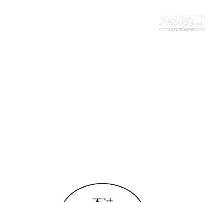 泰珠小姐的完美婚姻生活 - 最终话 - page 214