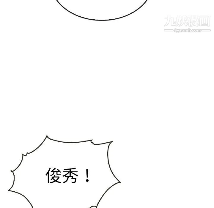 泰珠小姐的完美婚姻生活 - 最终话 - page 218