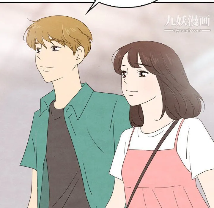 泰珠小姐的完美婚姻生活 - 最终话 - page 226