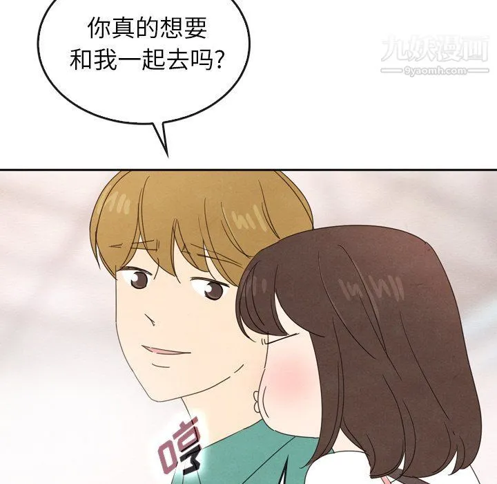 泰珠小姐的完美婚姻生活 - 最终话 - page 232