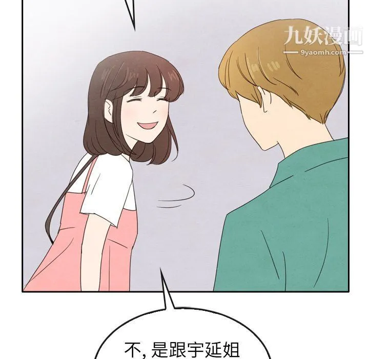 泰珠小姐的完美婚姻生活 - 最终话 - page 238