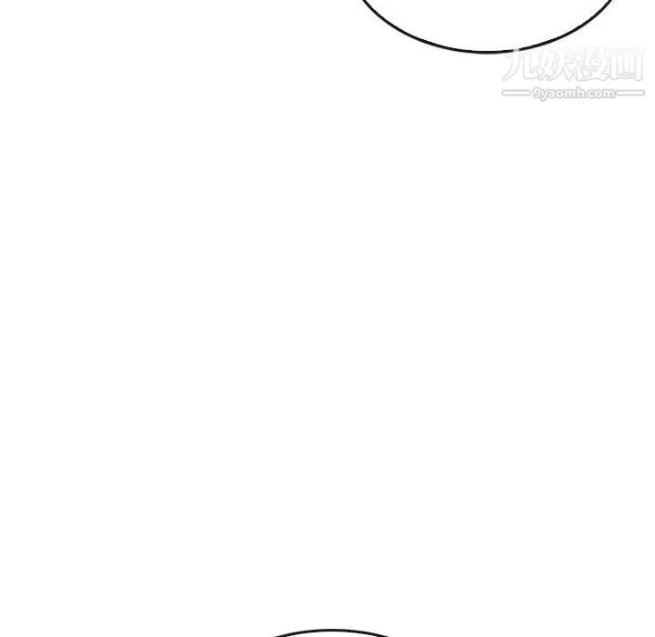 泰珠小姐的完美婚姻生活 - 最终话 - page 242