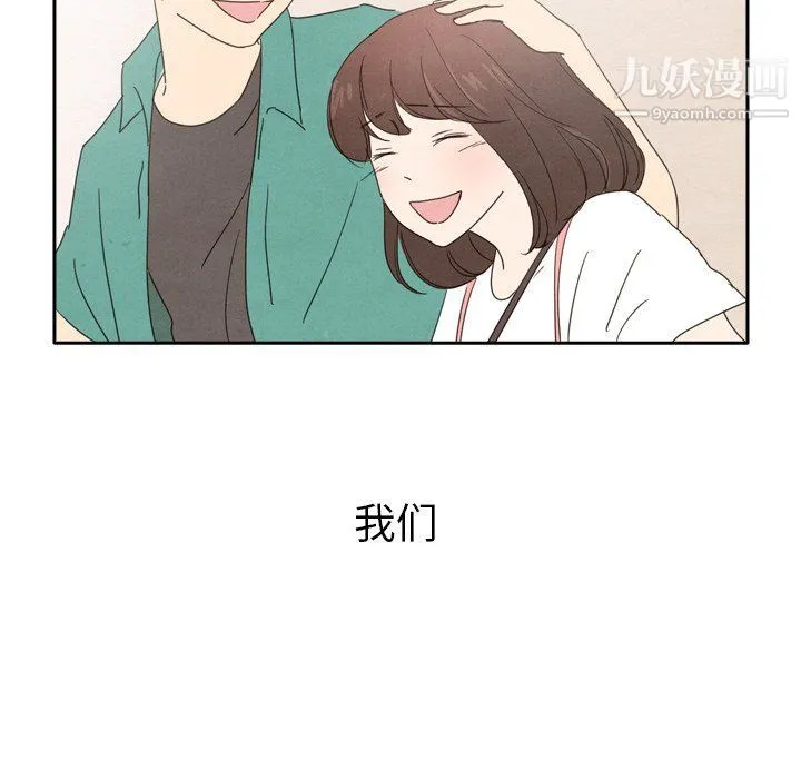 泰珠小姐的完美婚姻生活 - 最终话 - page 245