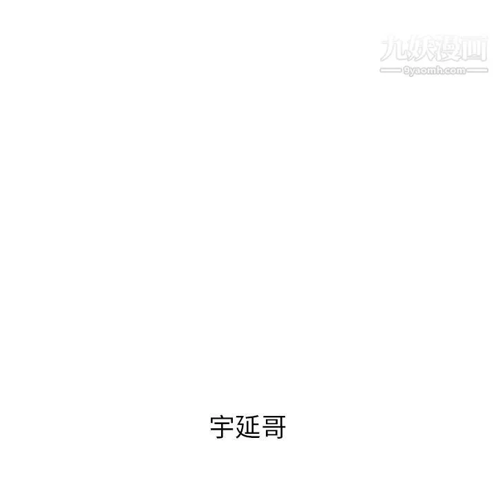 泰珠小姐的完美婚姻生活 - 最终话 - page 247